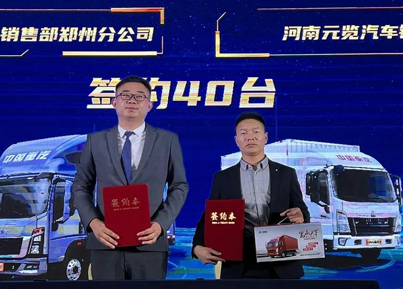 emc易倍新闻：HOWO新能源轻卡登录郑州 emc易倍携手重磅签约