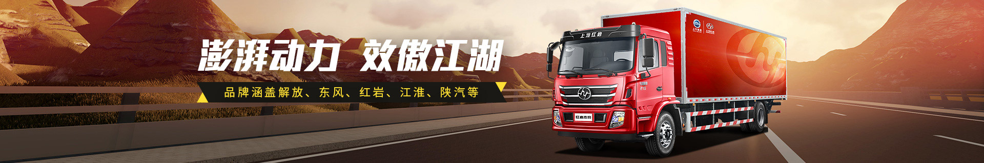 emc易倍载货车，澎湃动力，效傲江湖