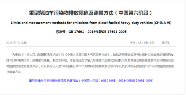 emc易倍科普：增加永久故障代码！ 国六车玩不了虚的